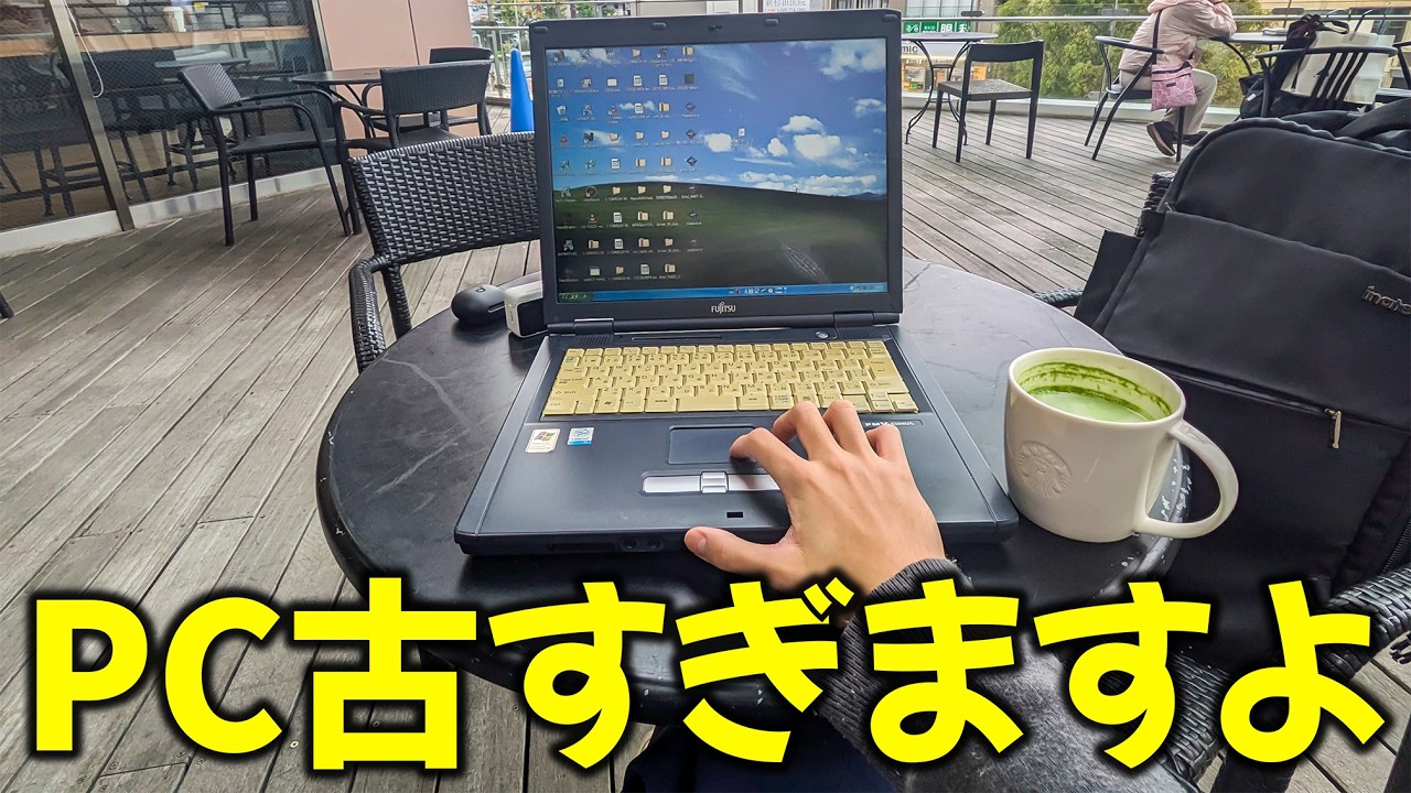 WindowsXPのパソコンで1ヶ月間生活してみた結果 - YouTube