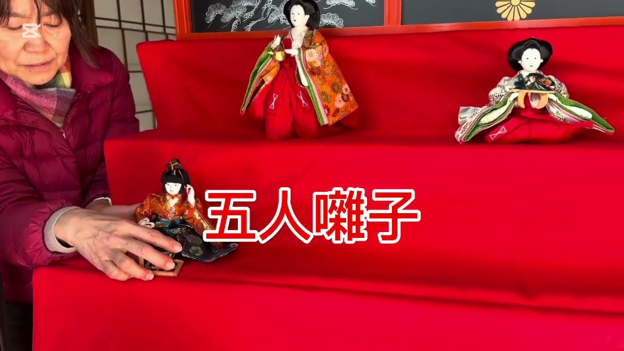 Cotton and Living Museum Hina dolls were displayed thanks to