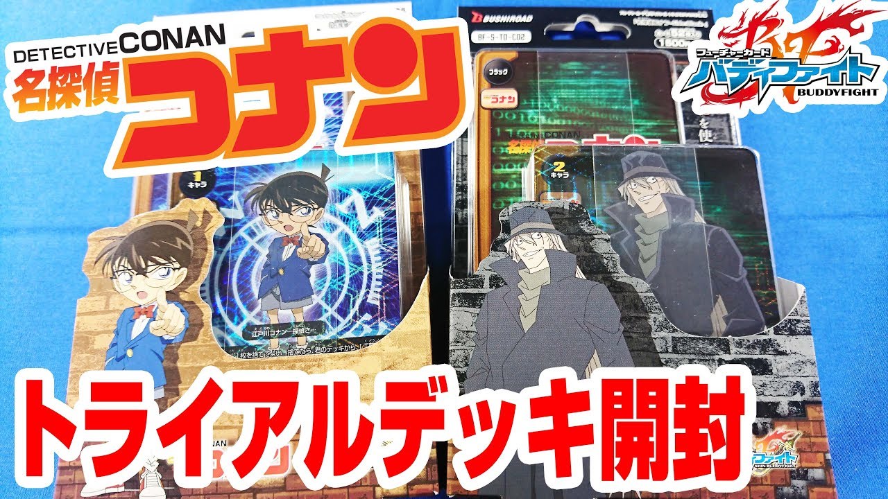 バディファイト 名探偵コナン 京極真 鈴木園子 安室透 デッキ バディ