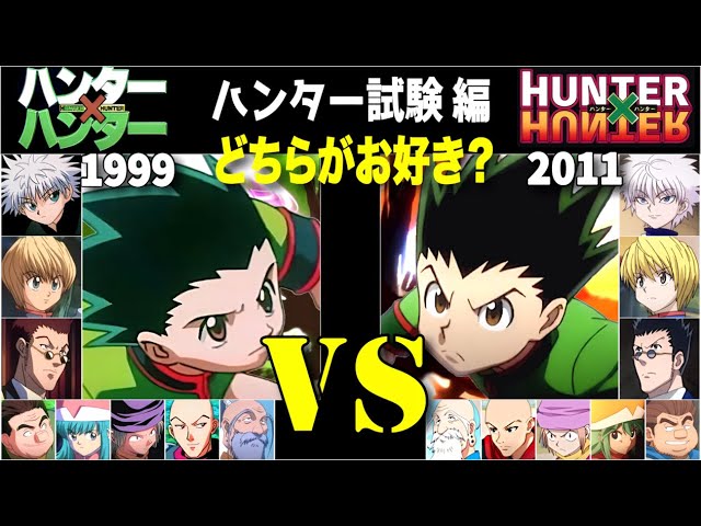 HUNTER×HUNTER【1999版】vs【2011版】ハンターハンター Phantom Troupe