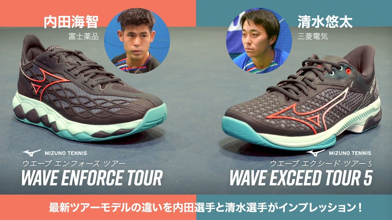 ミズノ シューズ ]ウエーブエクシード ツアー 5 OC／WAVE EXCEED TOUR