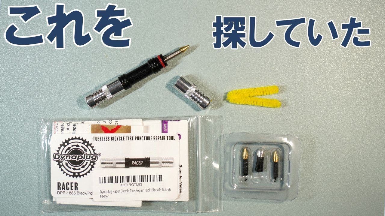 Road Bike] Introducing the 