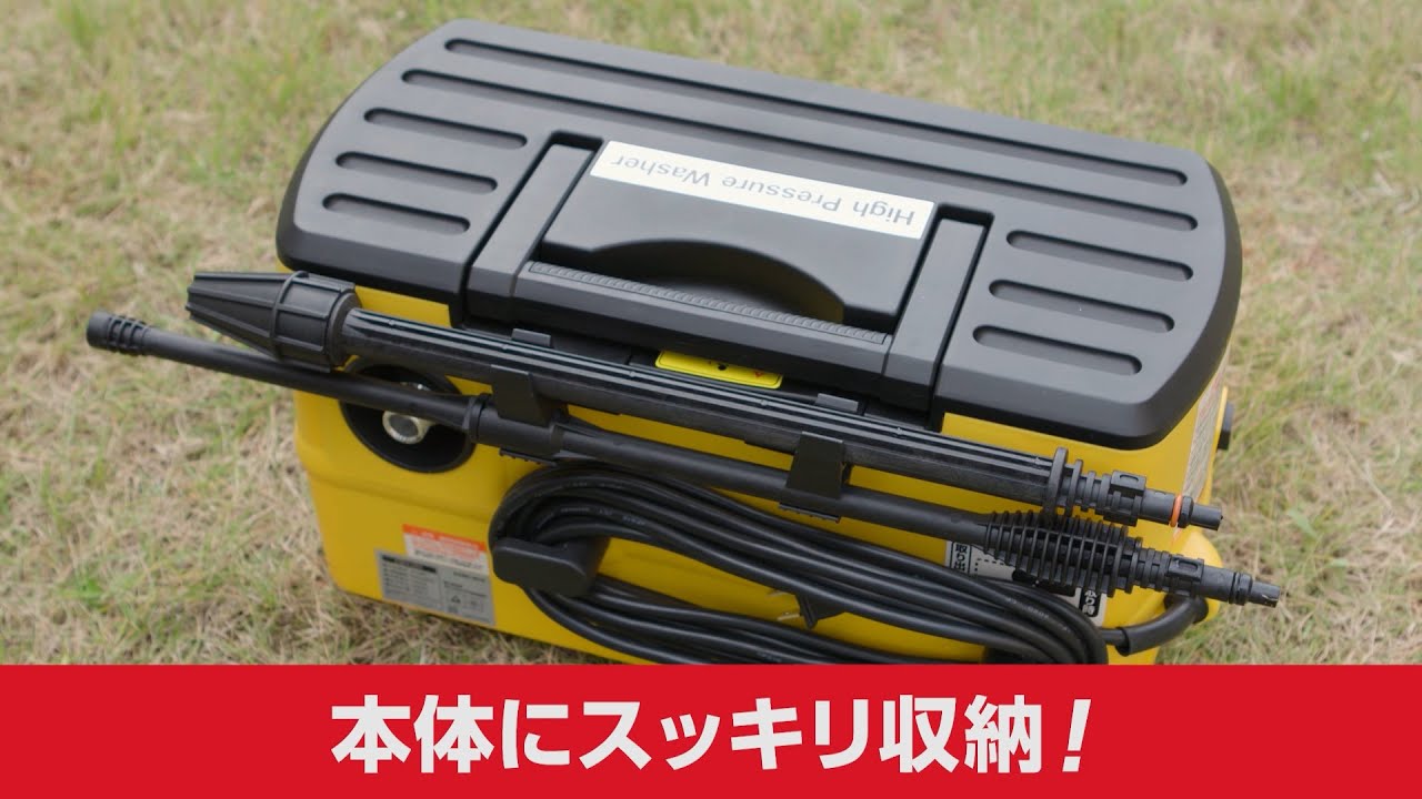 高圧洗浄機 FBN-604 パーツver - YouTube