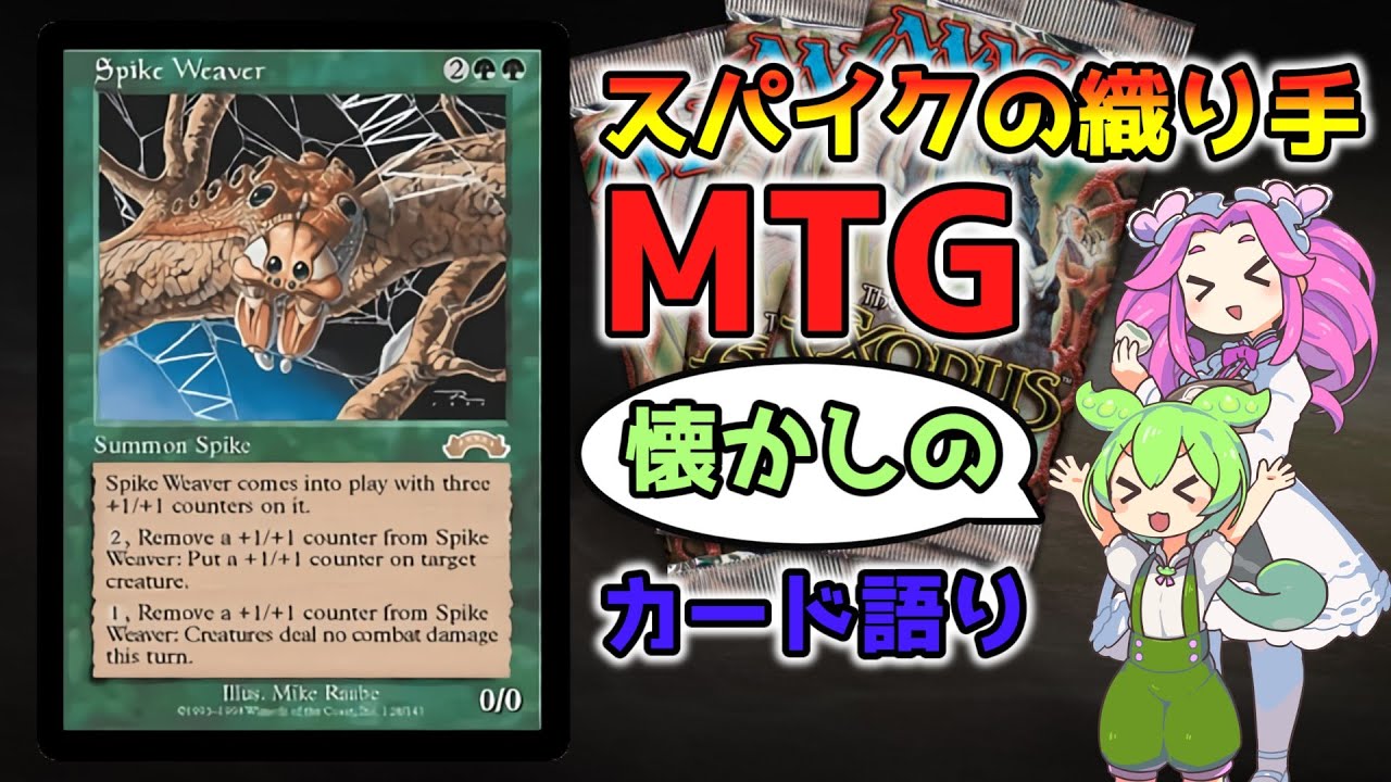 MTG】Illusionary Mask【懐かしのカード語り】 - YouTube