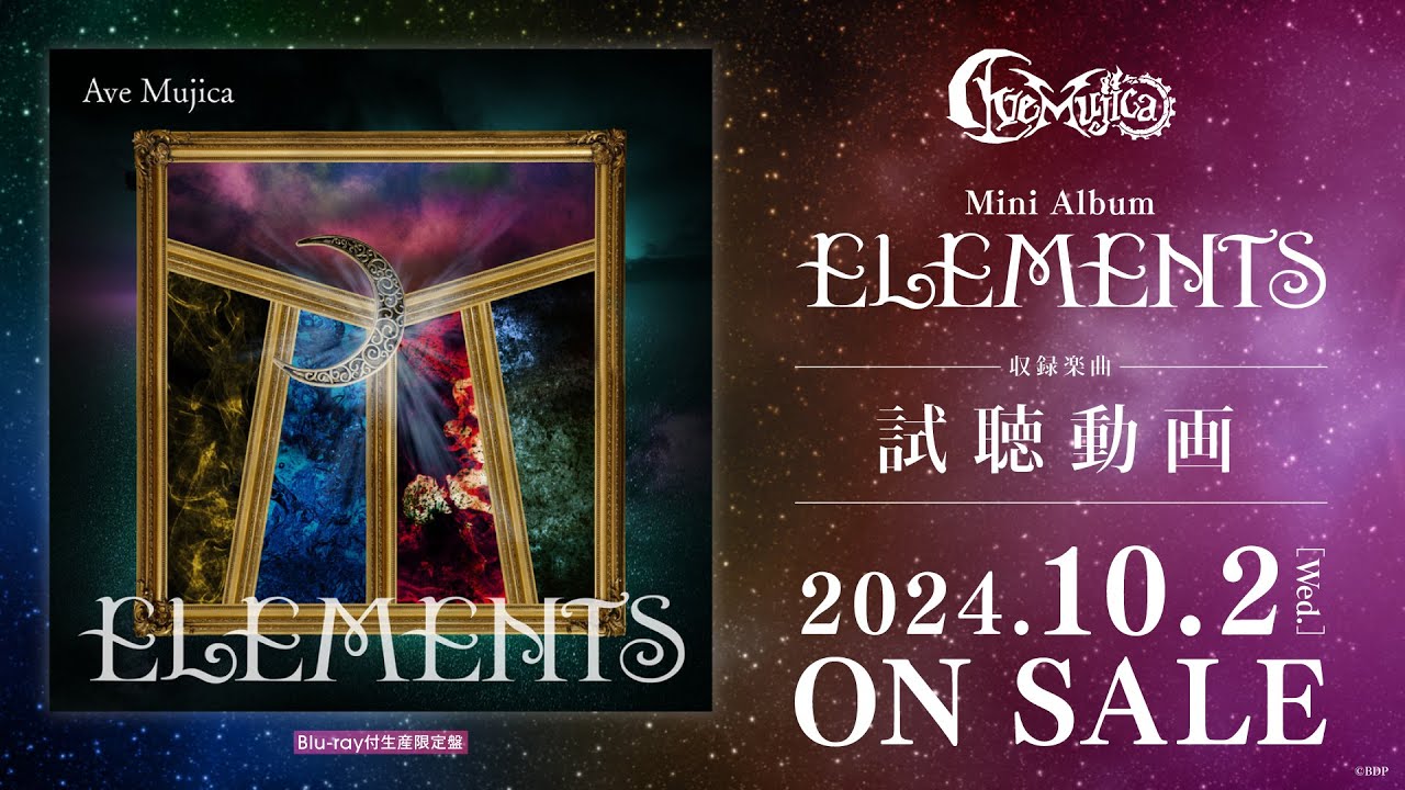 Ave Mujica ミニAlbum「ELEMENTS」 | ディスコグラフィ | BanG Dream