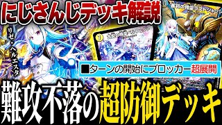 How to use the Lize Helesta deck! An explanation of the counter