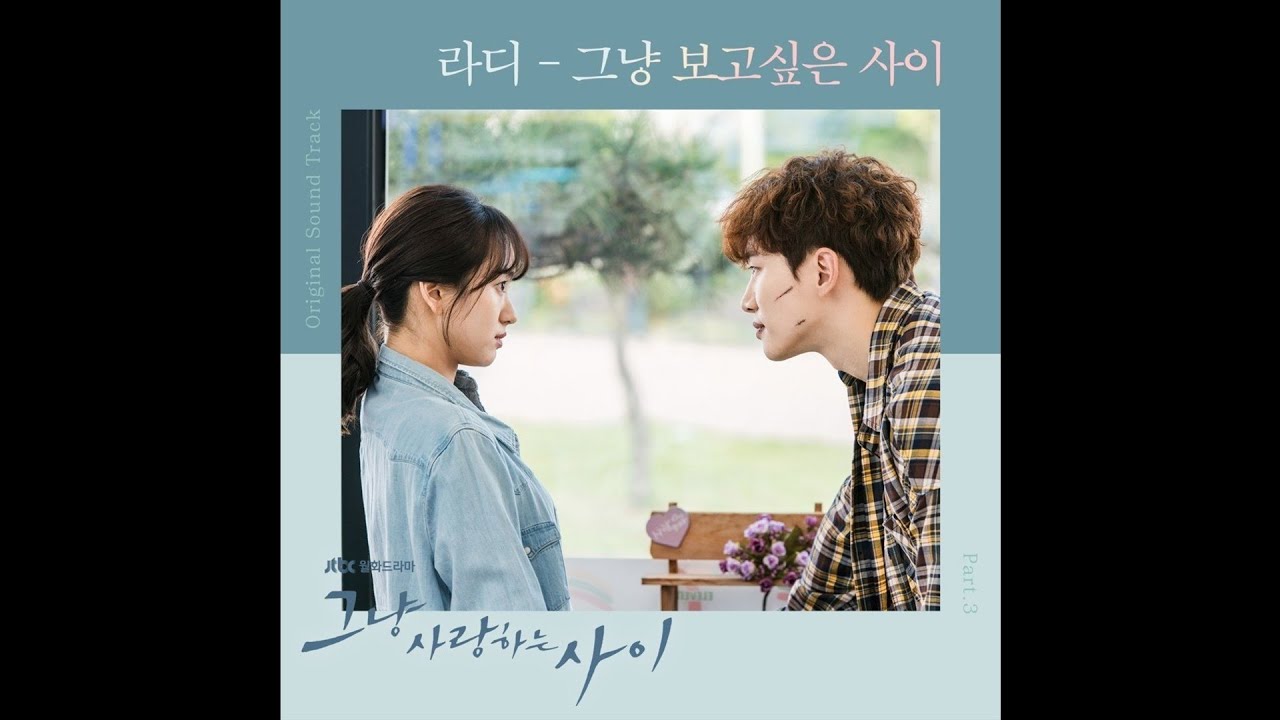 ただ愛する仲歌 - YouTube