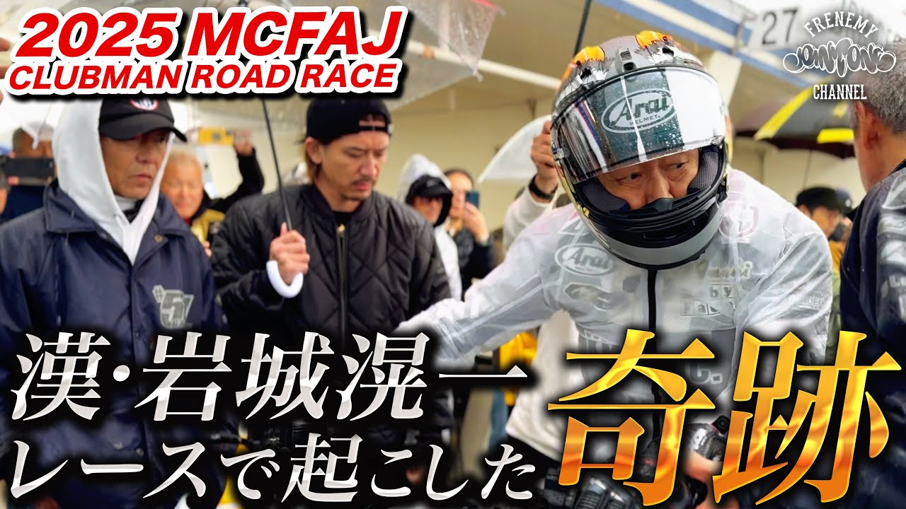 MCFAJ] An unexpected accident occurred at the 3rd round of the