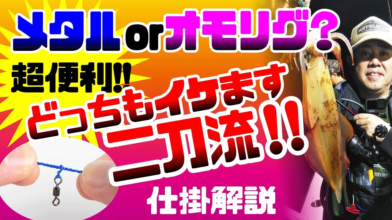 FL-24 『 船リグ イカメタル 欲針ダブル 』 - 株式会社カツイチ