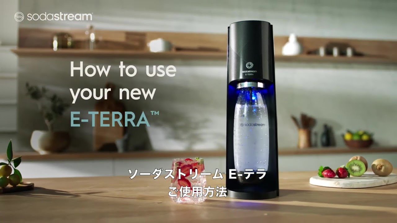 ソーダストリーム SodaStream / 先着1万名/売値から3500円キャッシュ