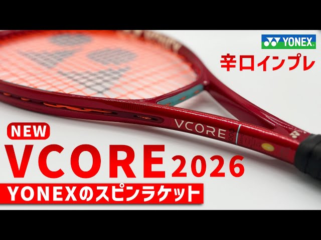 World's Fastest Racket Review] The 2026 New VCORE is Finally Here