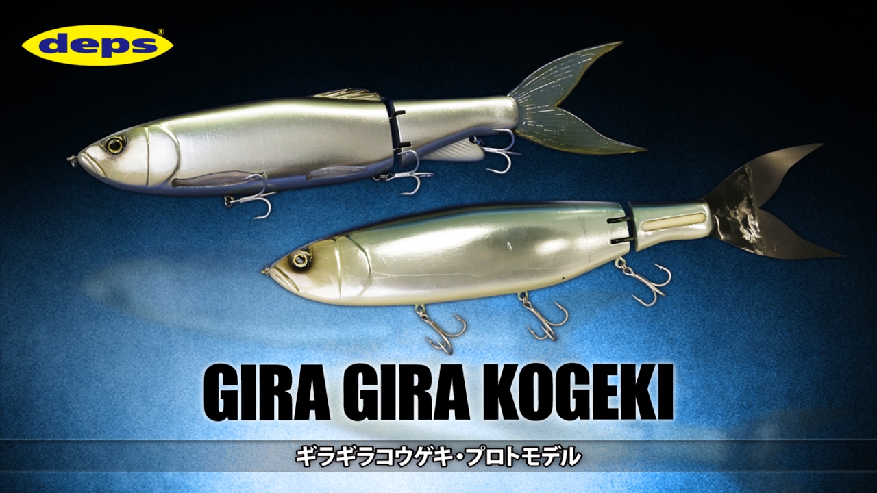 Deps Giragira Kougeki