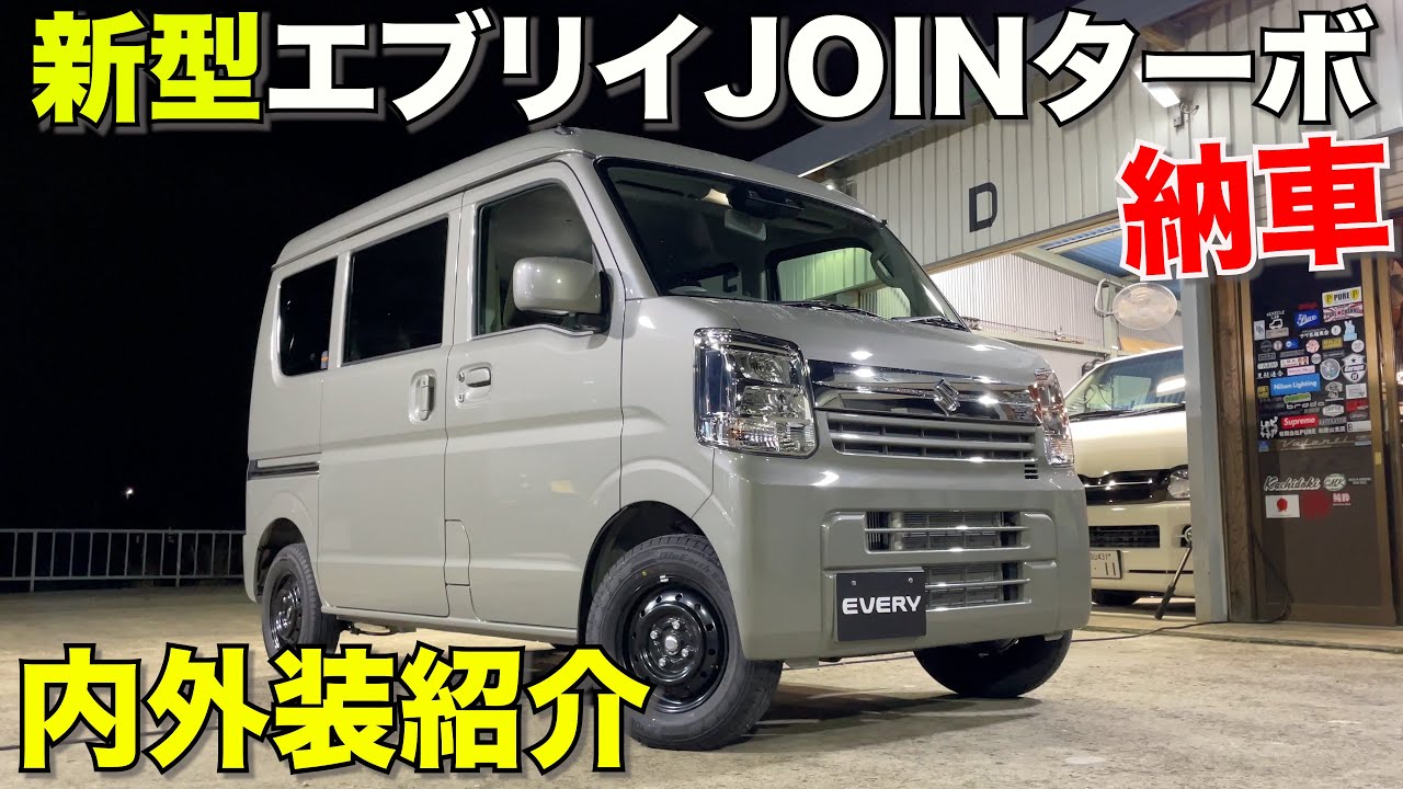 Every] Introducing the new Every JOIN Turbo! It's a great car