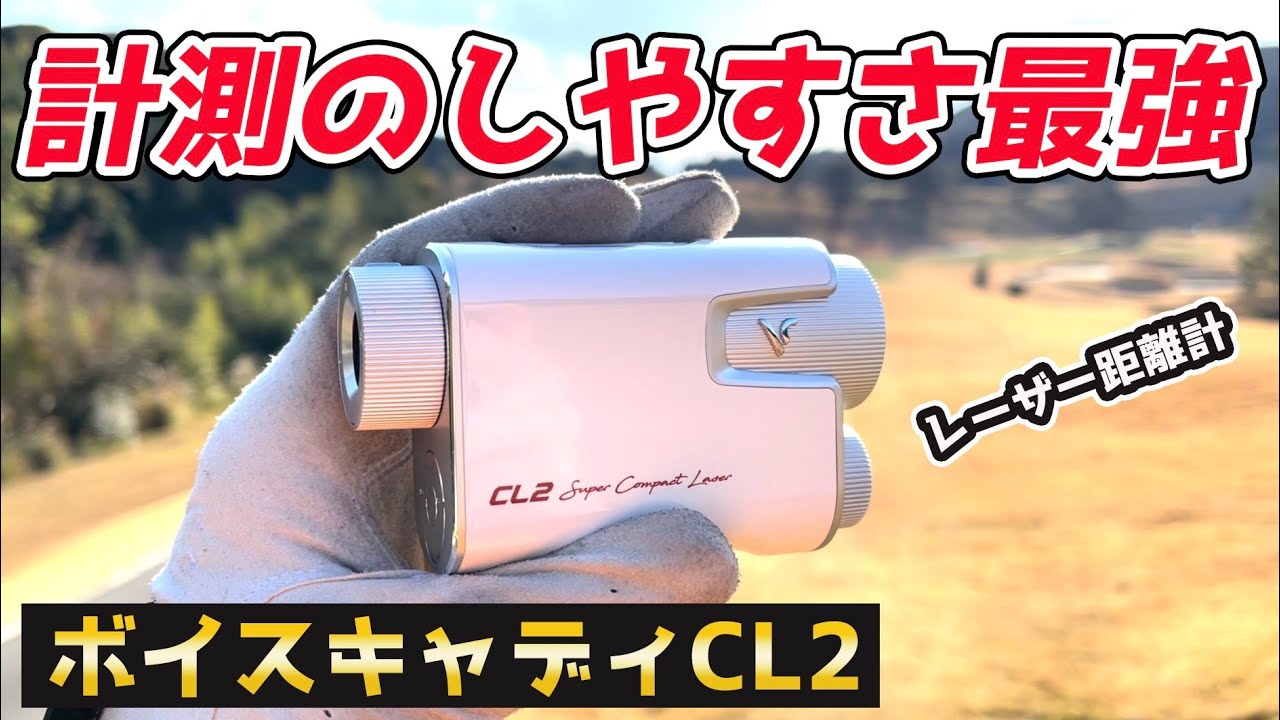 Review of the VoiceCaddy CL2 Laser Rangefinder: The Ultimate
