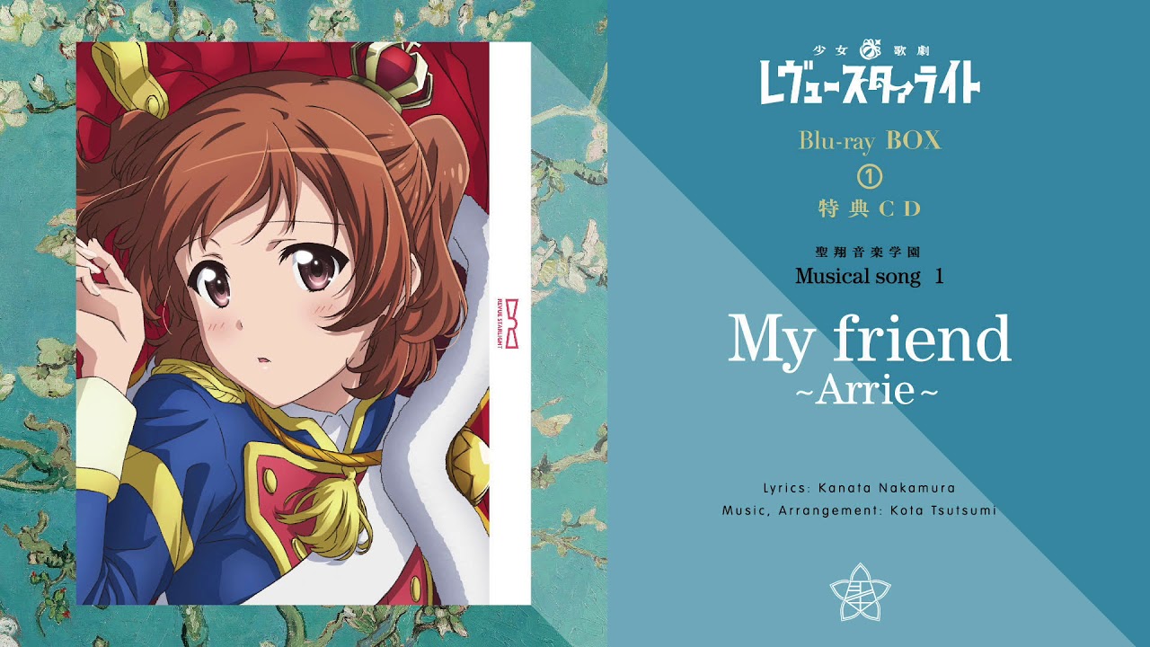 TVアニメ「少女☆歌劇 レヴュースタァライト」Blu-ray BOX① 特典CD