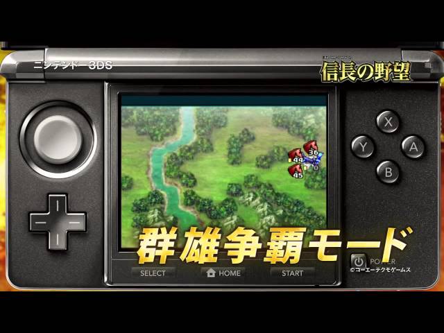 信長之野望（3DS）JP - YouTube