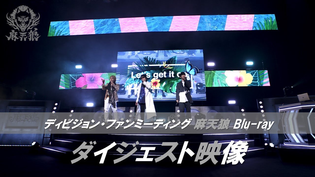 ヒプノシスマイク -Division Rap Battle- ディビジョン