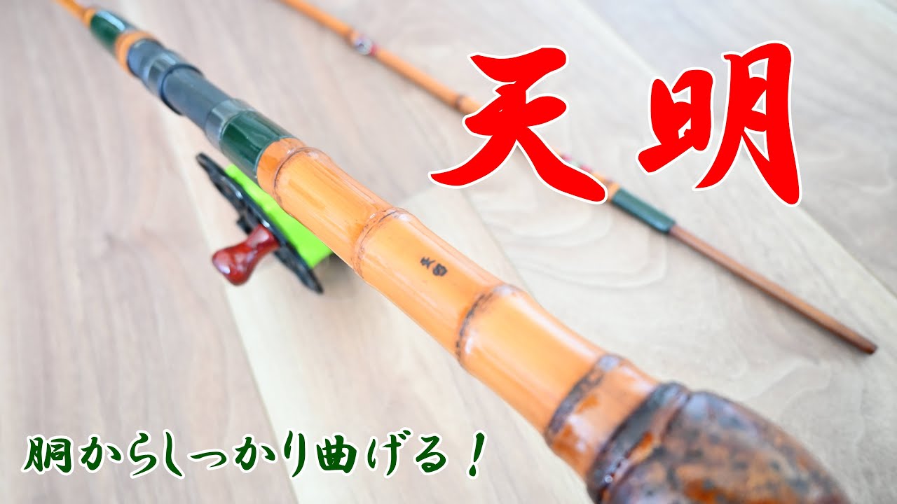 Hechi fishing] Bending the Japanese Tenmei rod!! #Black sea bream