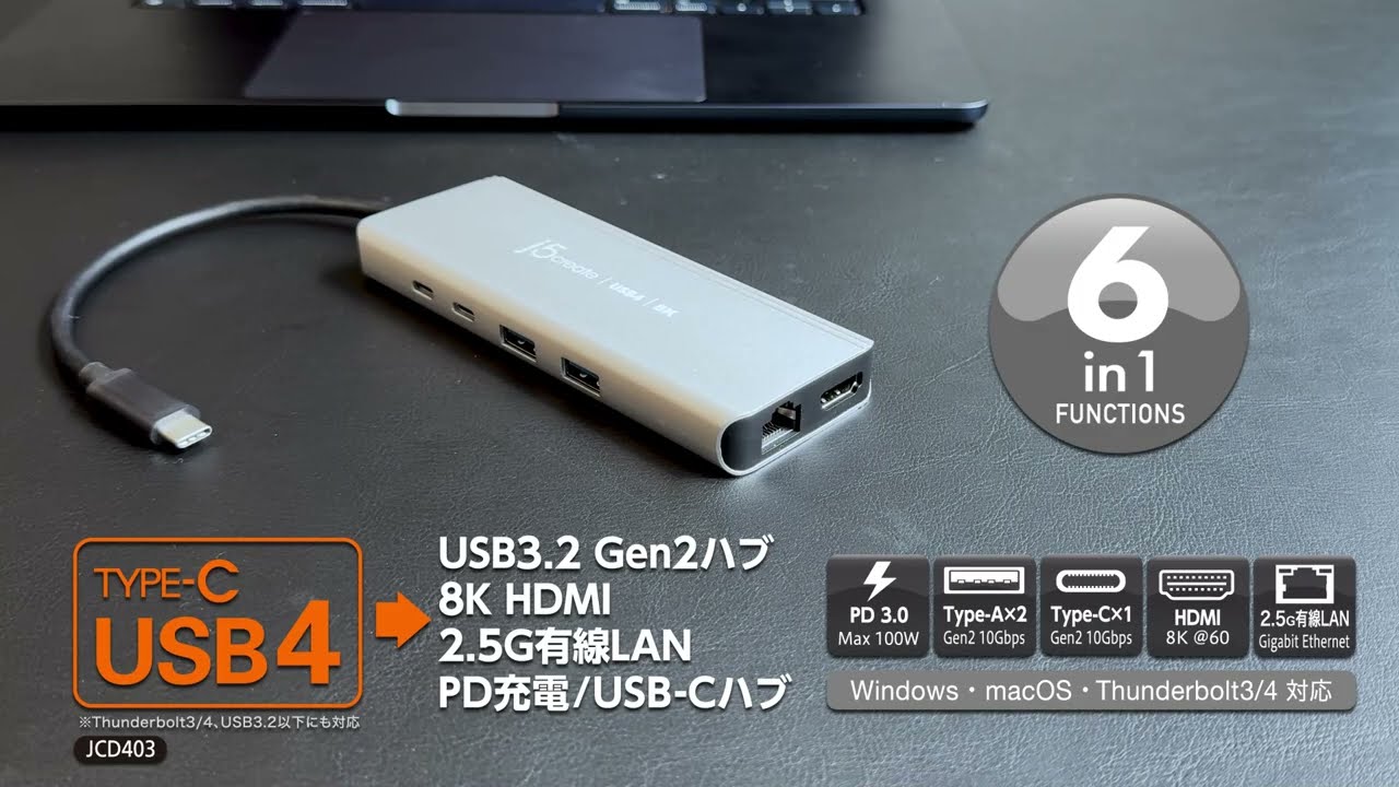 j5 create(j5クリエイト) USB4 USB4 8K 2.5G LAN 6in1マルチハブ