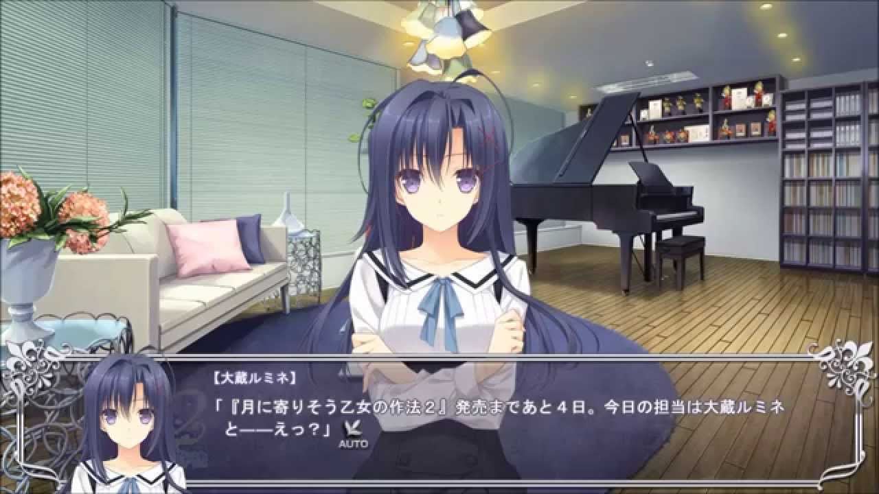 月に寄りそう乙女の作法2』カウントダウンボイス(12/15) - YouTube