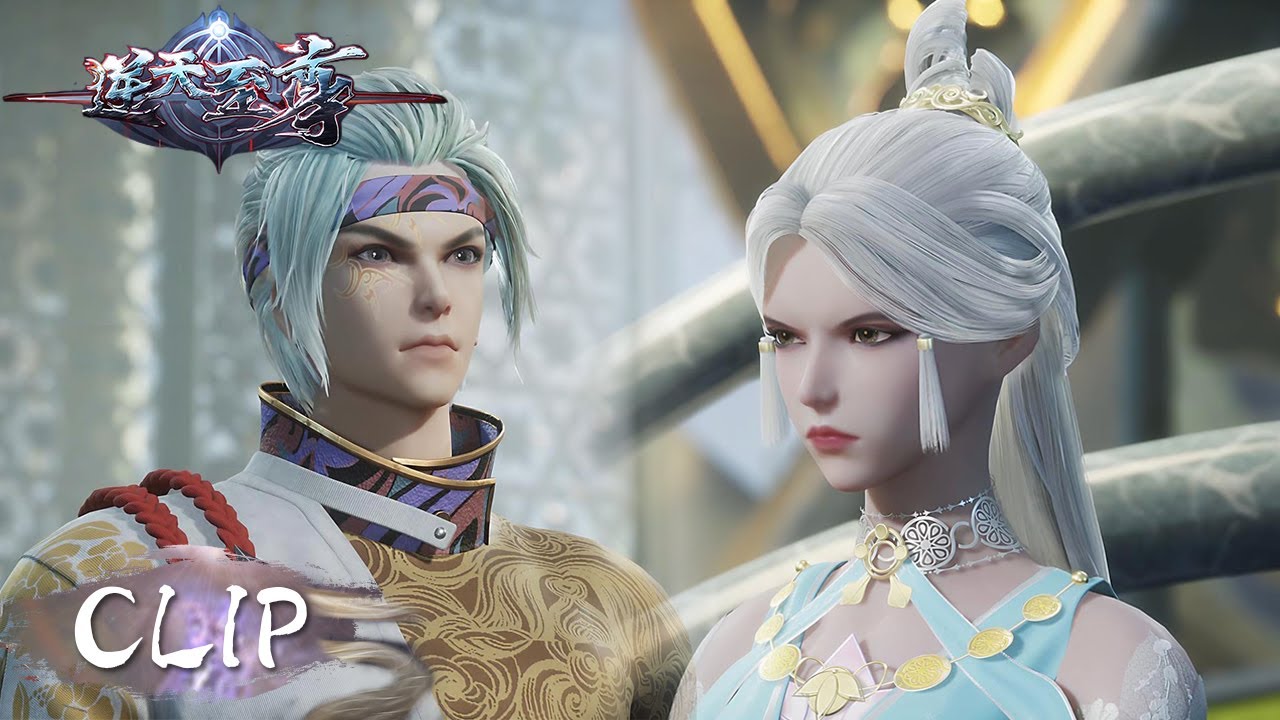 Clip EP167 永恒之地试炼，榜首势在必得|《逆天至尊》Against The Sky