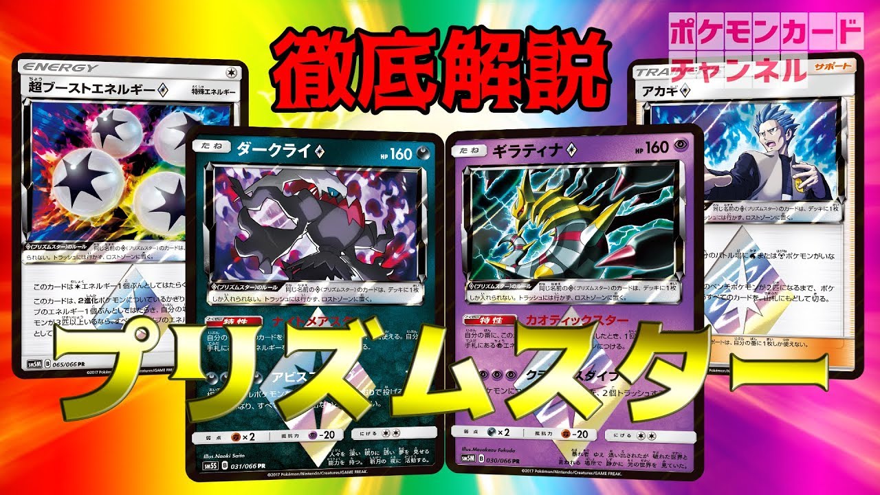 初公開】ダークライプリズムスター＆超ブーストエネルギープリズム