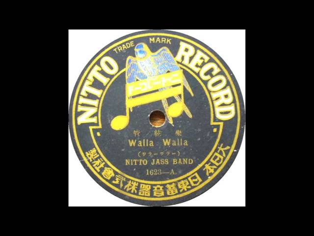 Rare 78rpm Japanese First Jazz Recording 1925 - YouTube