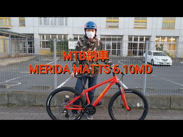 New Vehicle Delivery] Merida Matts Delivery [26-inch MTB] - YouTube