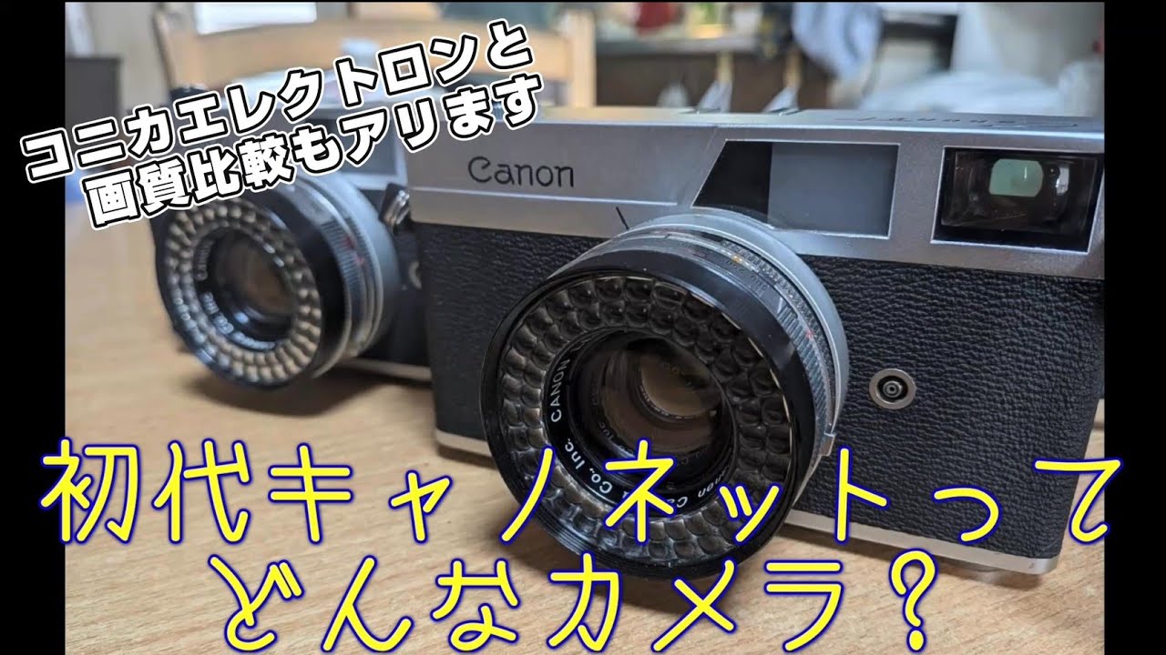 Affordable! What kind of camera is the Konica Electron RF camera