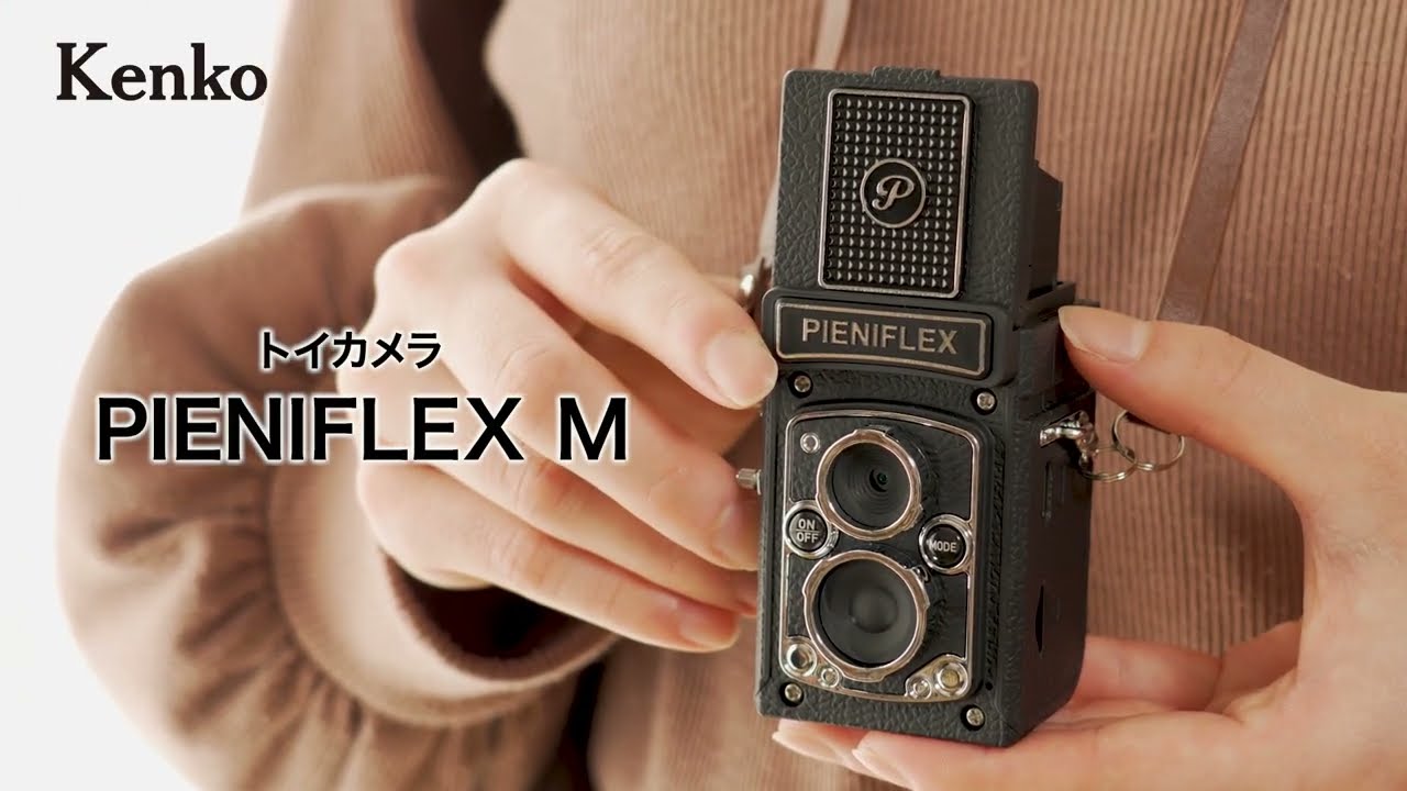 トイカメラ PIENIFLEX M | ケンコー・トキナー