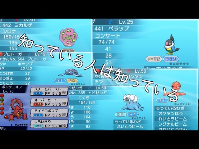 Used Pokemon ROM Gacha] I got a bunch of rarer Pokemon than the