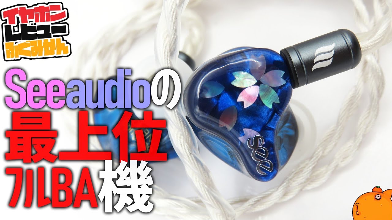 Seeaudio Neko [Approximately 100,000 yen!] Top-of-the-line 6BA