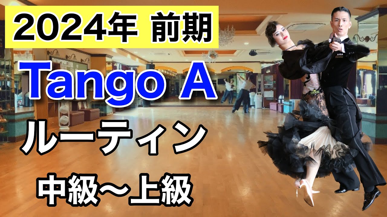 2024 First Half] Tango A Routine - Intermediate to Advanced