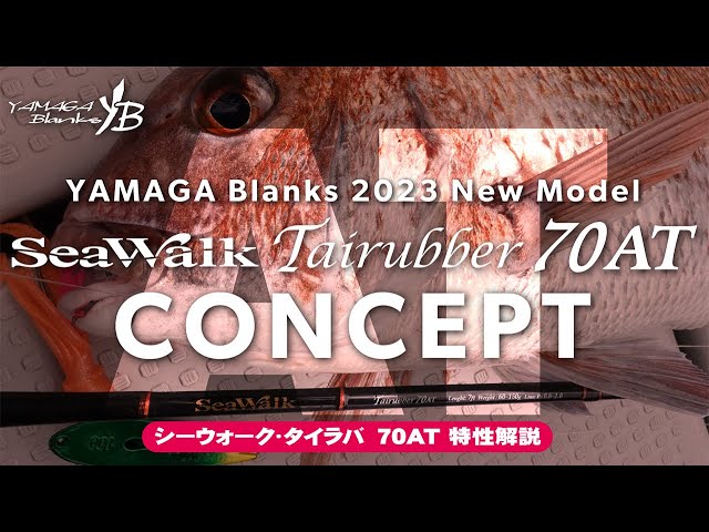 SeaWalk Tairubber 70AT / type : AUTOMATIC / 製品インプレッション