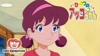 公式】ひみつのアッコちゃん（第3期） 第1話「鏡の国のおくりもの