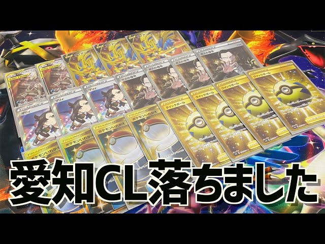 Since I was not selected for the Aichi Champions League, I will