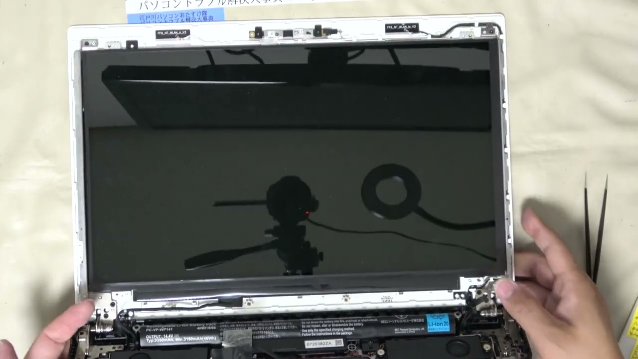 パソコン修理】【LAVIE Direct NS(S) GN234F/S8 】液晶パネル交換