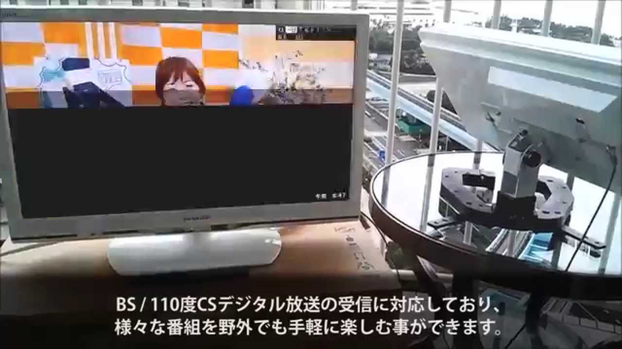 フラット型ポータブルアンテナセット【SELFSAT OUTDOOR】 - YouTube