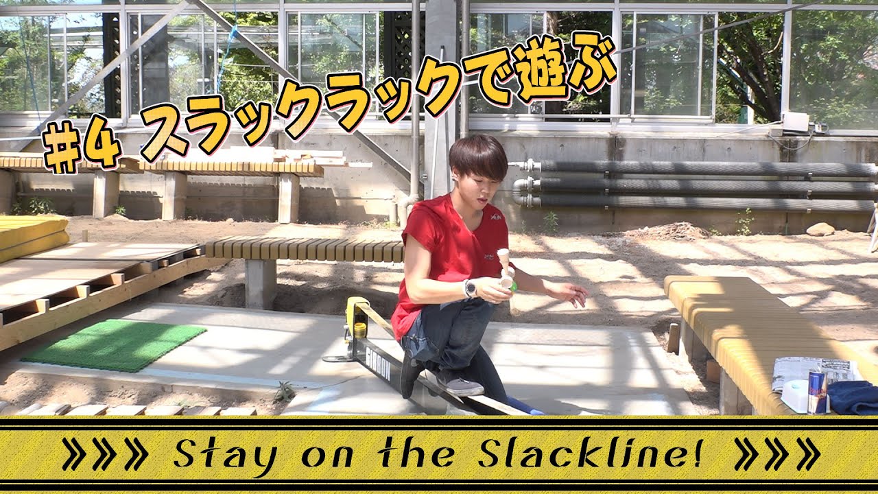 Playing with Slackline [Stay on the Slackline!] #4 - YouTube