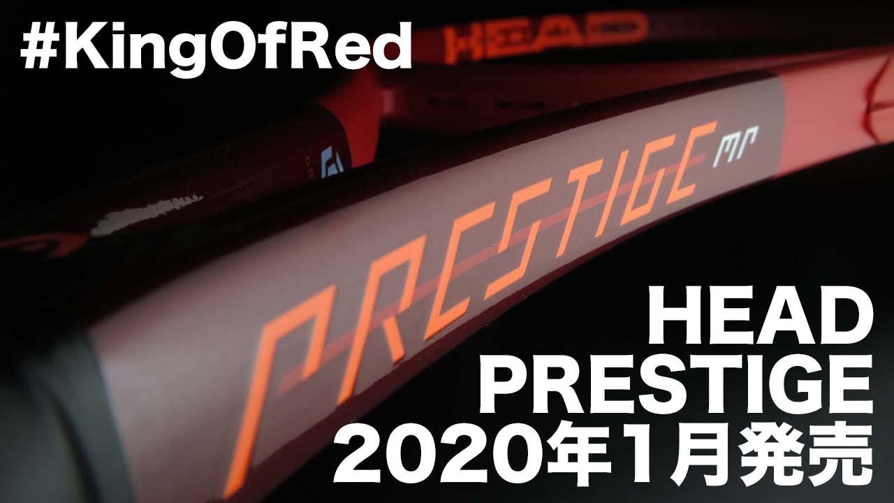 Fukky'sインプレ】HEAD G360＋PRESTIGE 2020年1月発売決定！！ - YouTube