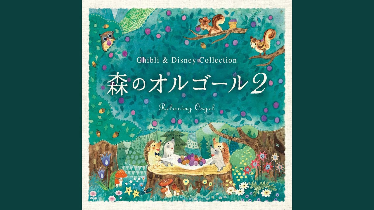 いつか夢で 「眠れる森の美女」より - YouTube