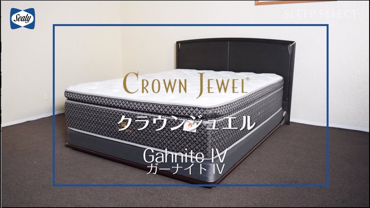 ガーナイトⅣ マットレス | 最高級マットレス・ベッドなら【公式