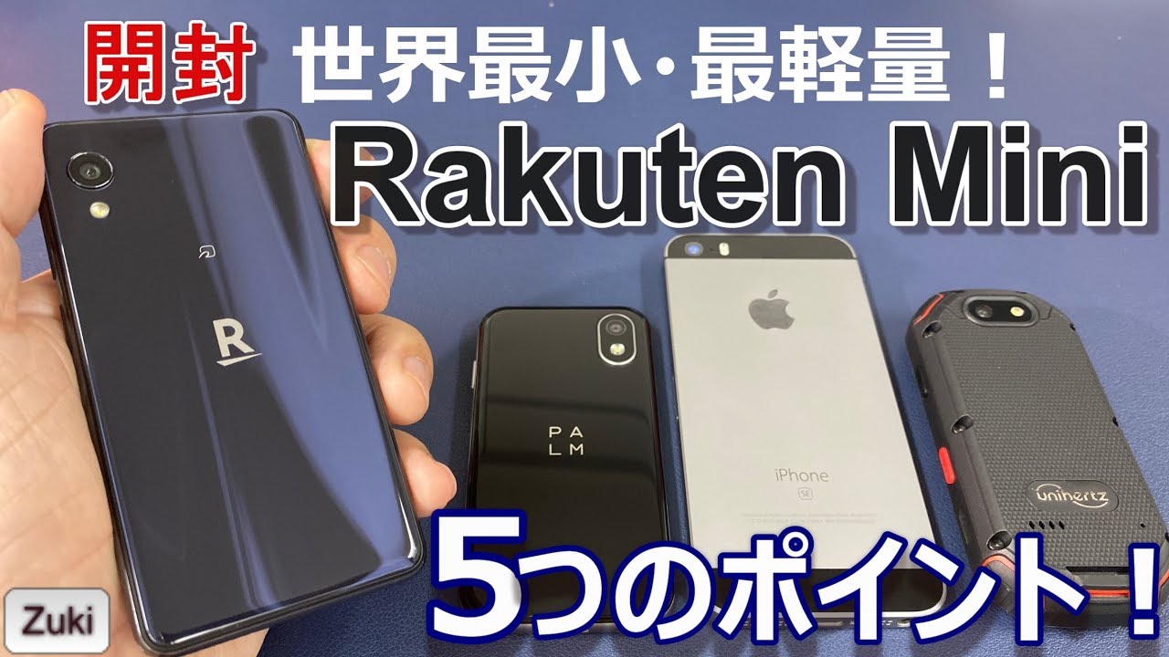楽天mini スマートフォン 本体 まーさん専用 Rakuten Mini | Rakuten