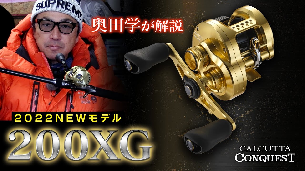 Shimano's new 2022 model! 