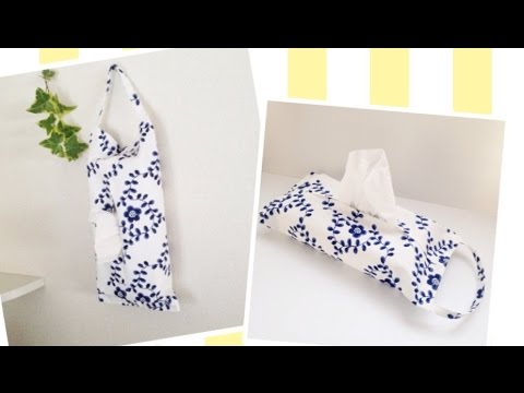 簡単にできるティッシュカバーの作り方☆けーことん - YouTube