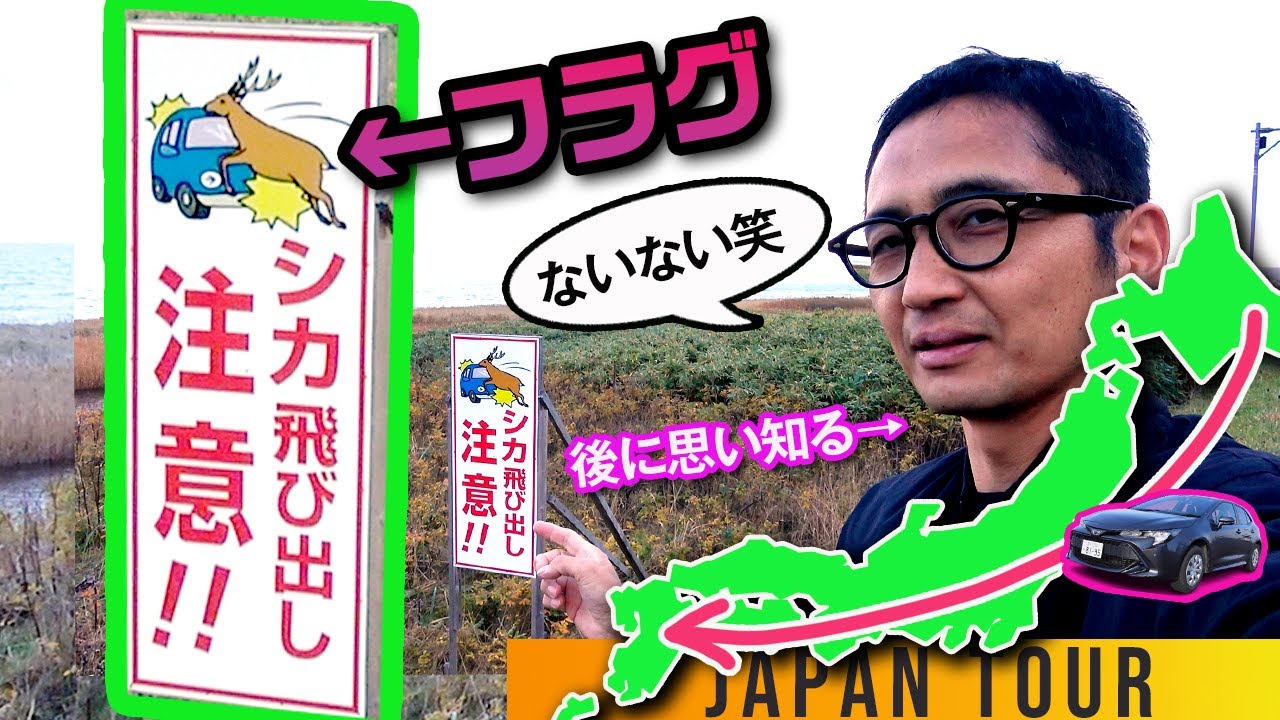 New Project: A Car Crazy Journey Across Japan] Driving from