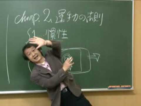 東進 【東進】『スタンダード物理 やまぐち健一先生 第1講授業ノート