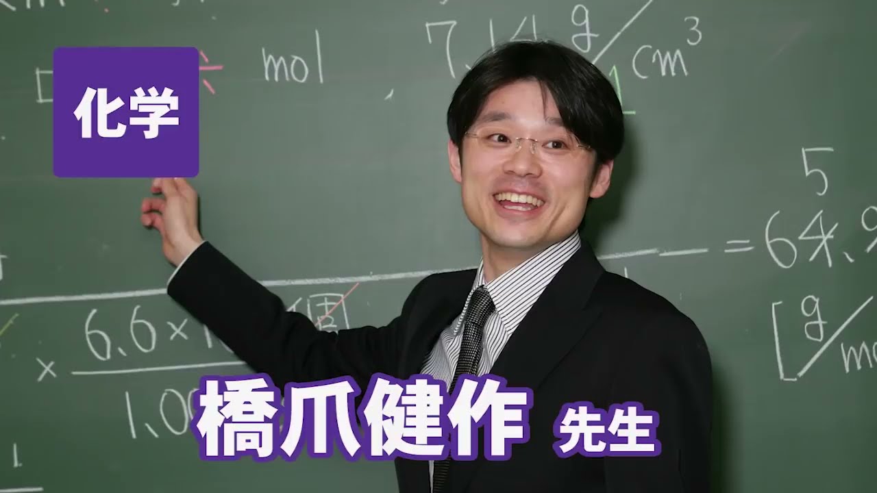 橋爪 健作先生｜実力講師陣｜東進ドットコム
