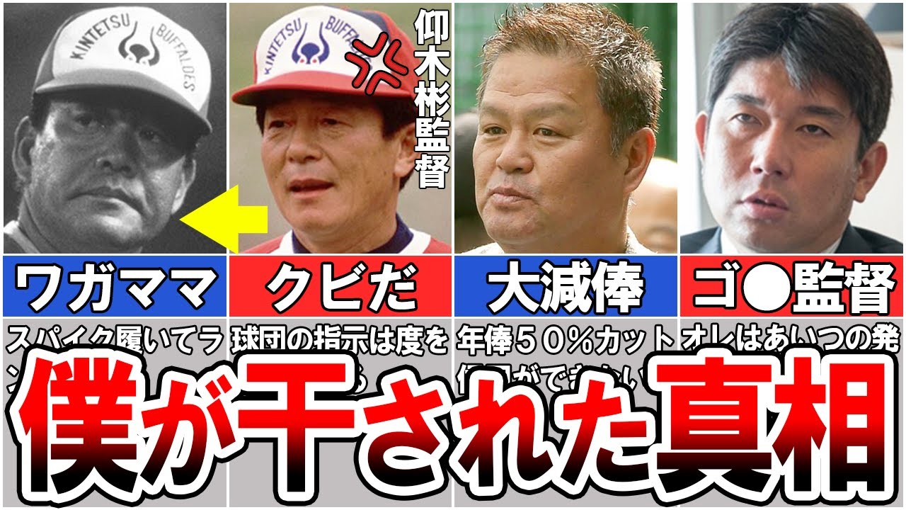 元近鉄バファローズ【池上誠一】セカンドキャリア体験 - YouTube