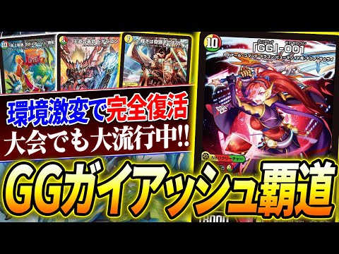 The revived meta deck 